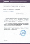 ИООО «ЭПАМ Системз»