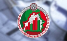 Национальный статистический комитет Республики Беларусь